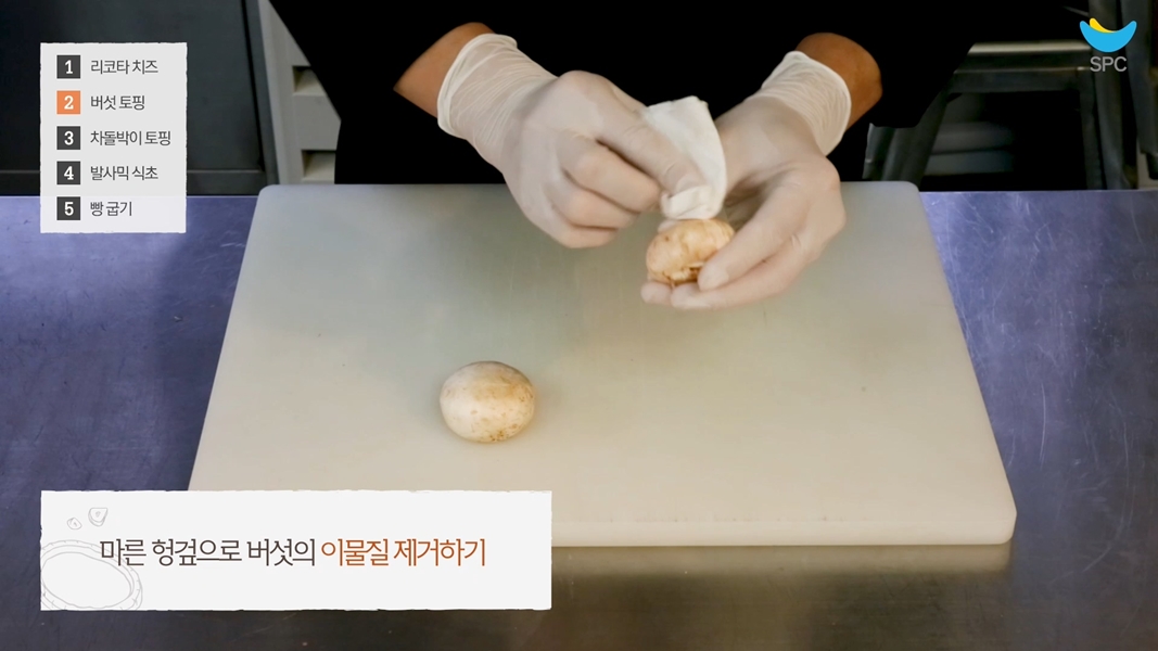 오픈샌드위치 카나페 레시피