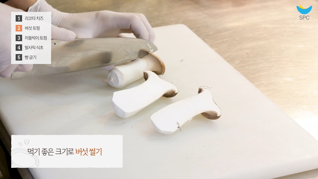 오픈샌드위치 카나페 레시피