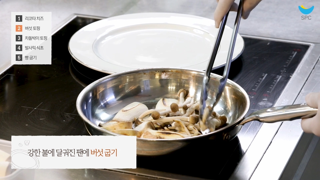 오픈샌드위치 카나페 레시피