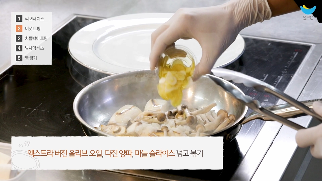 오픈샌드위치 카나페 레시피