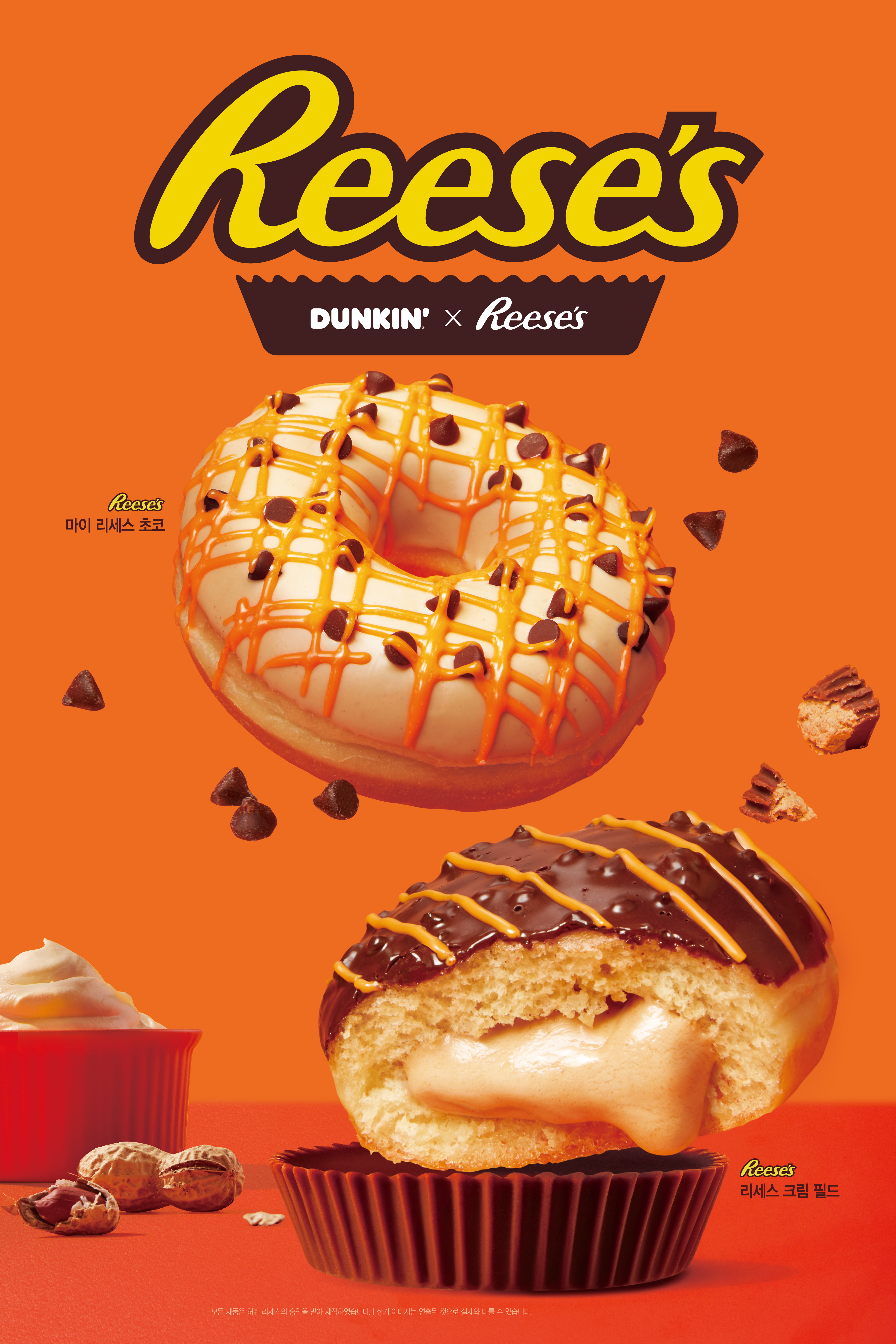 던킨도너츠 이달의 도넛