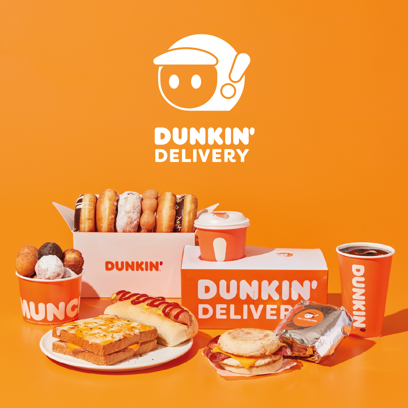 던킨 배달강화 보도자료