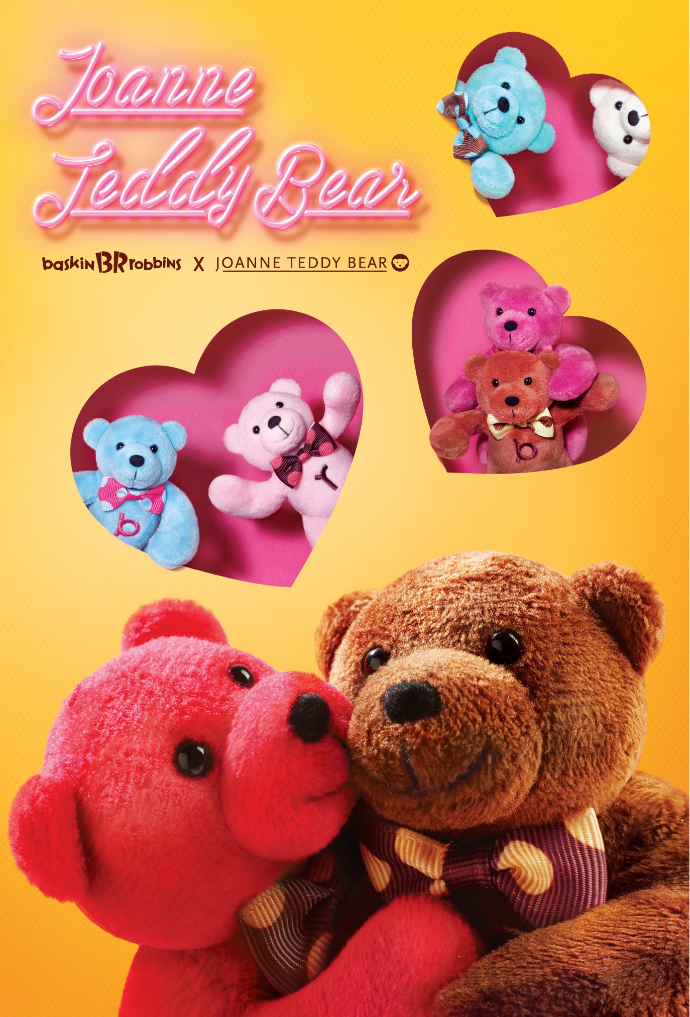 배스킨라빈스 테디베어 보도자료