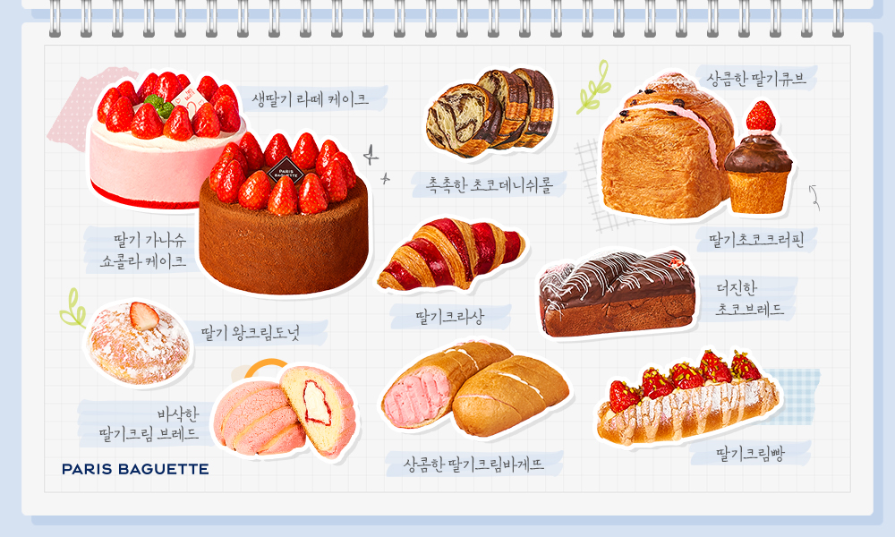 2월 신제품 파바