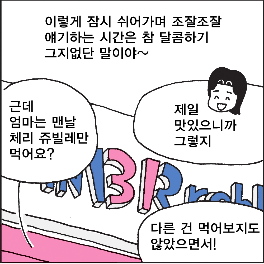 조경규 작가 3월 컷툰