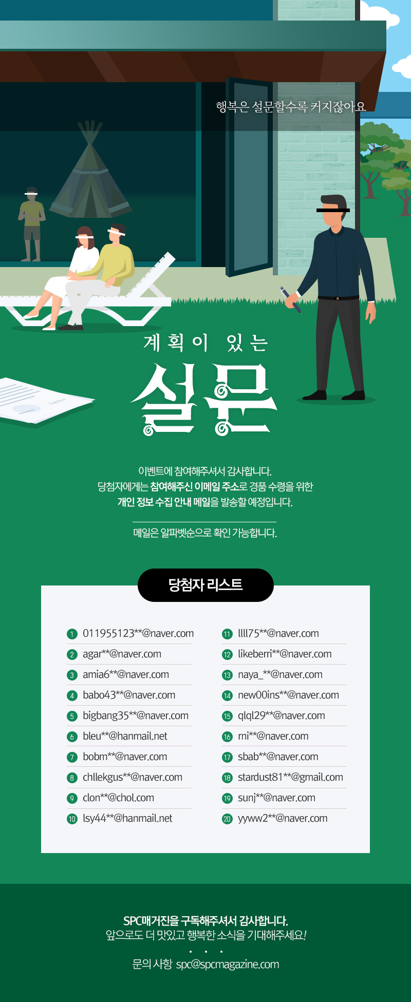 2월 이벤트 당첨자