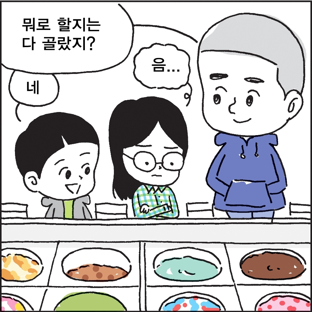 조경규 작가 3월 컷툰