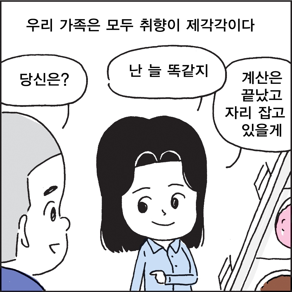 조경규 작가 3월 컷툰