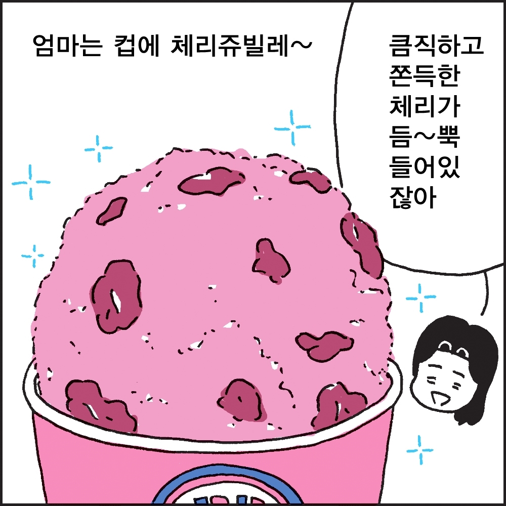 조경규 작가 3월 컷툰