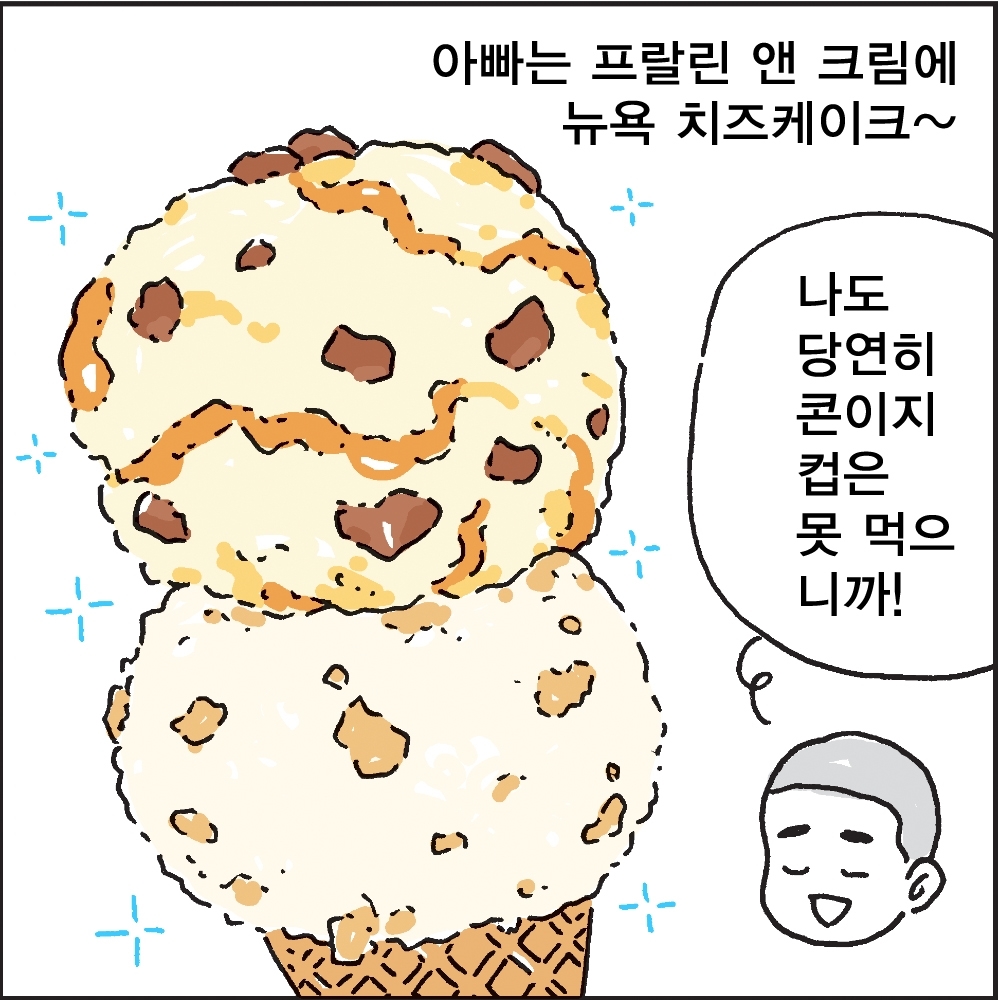 조경규 작가 3월 컷툰