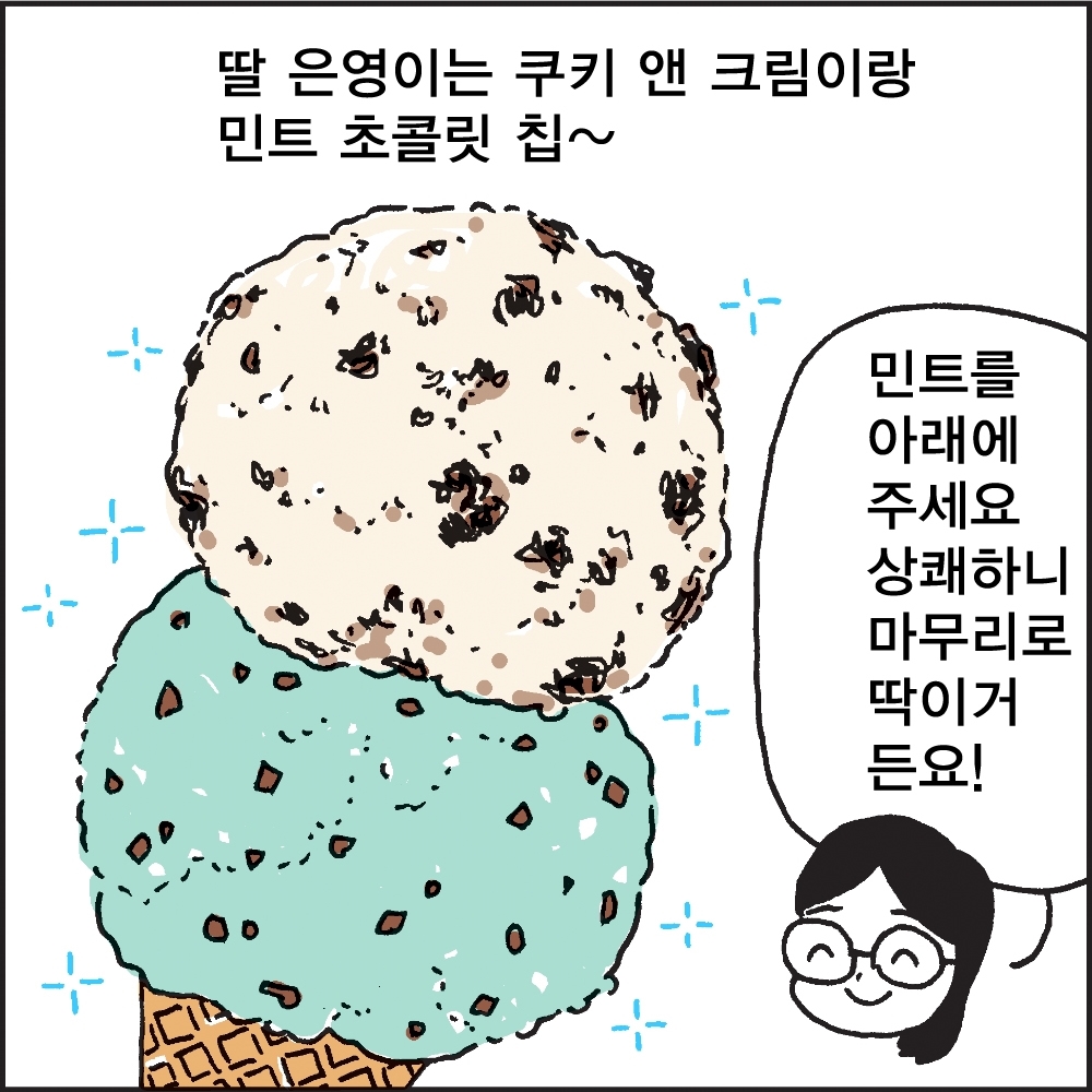 조경규 작가 3월 컷툰