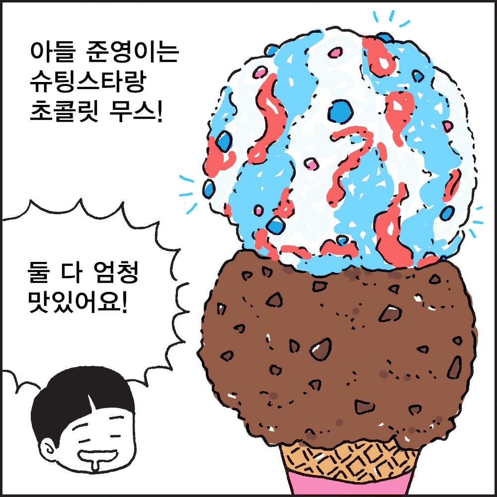 조경규 작가 3월 컷툰