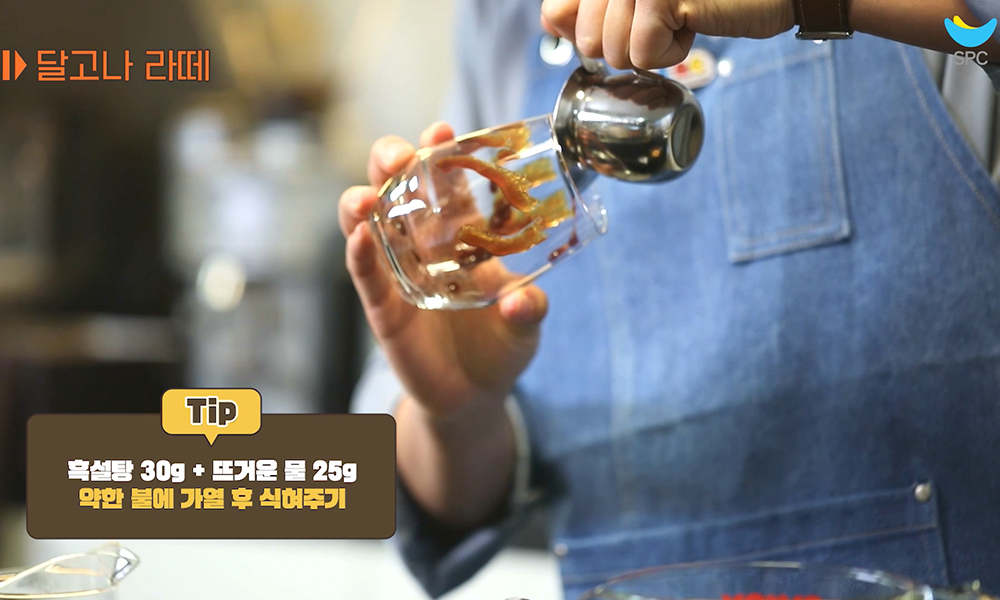 아인슈페너 달고나 라떼