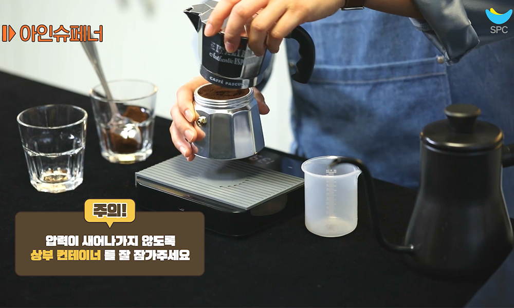 아인슈페너 달고나 라떼