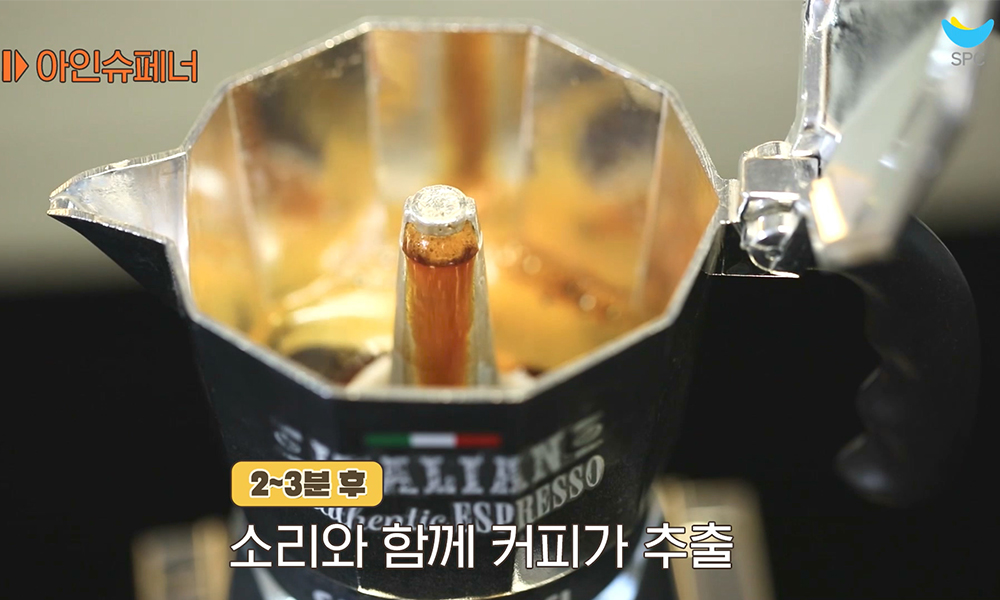 아인슈페너 달고나 라떼