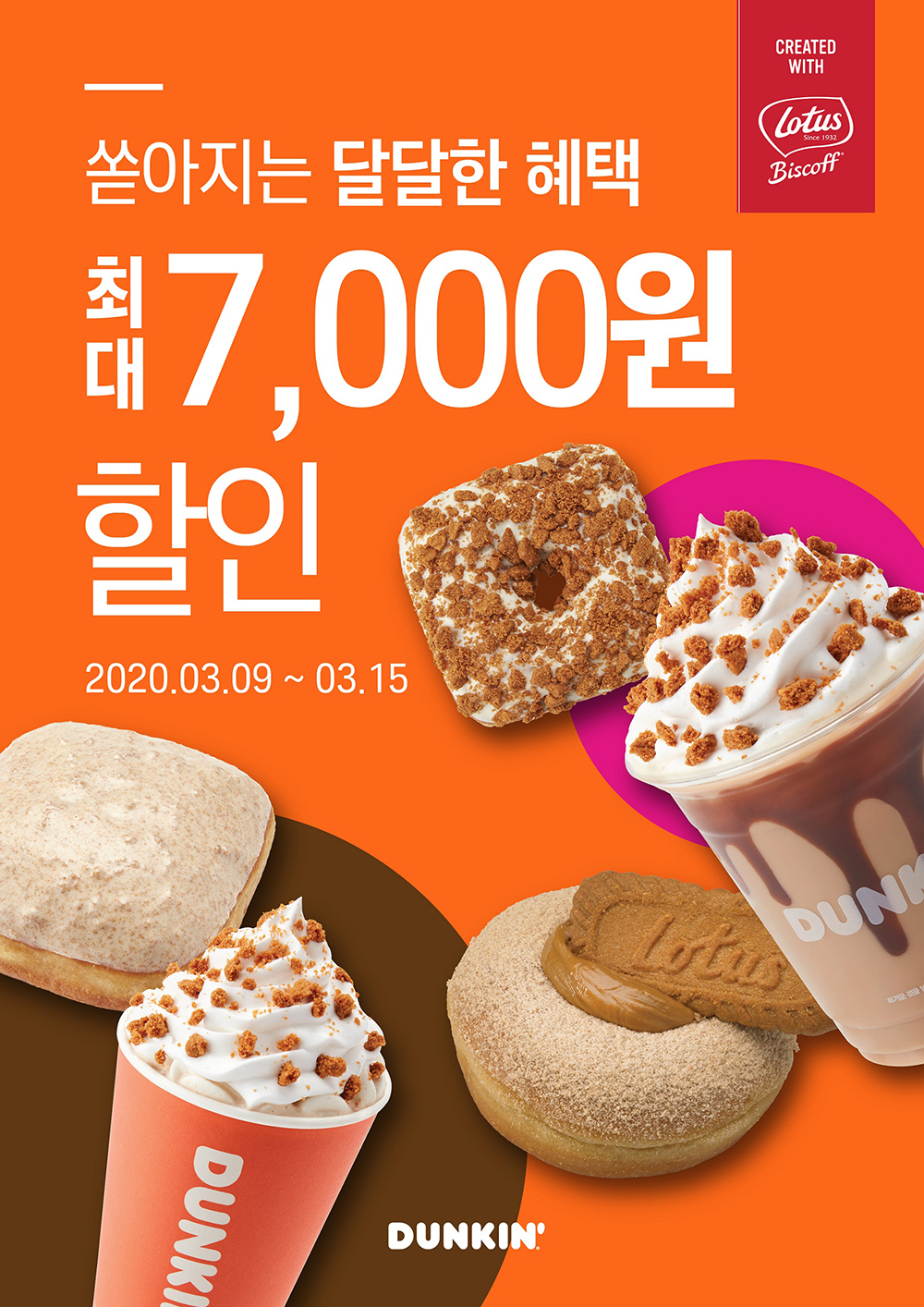 비알코리아 프로모션 보도자료