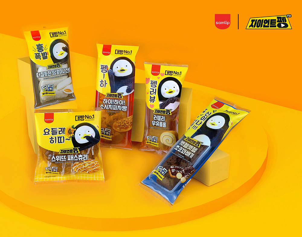 펭수빵 보도자료