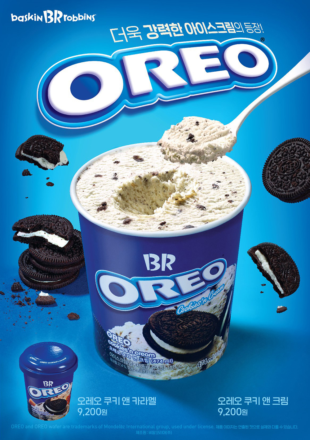 오레오팩 보도자료