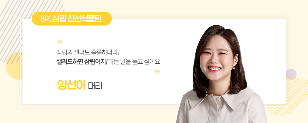 직무인터뷰 양선아