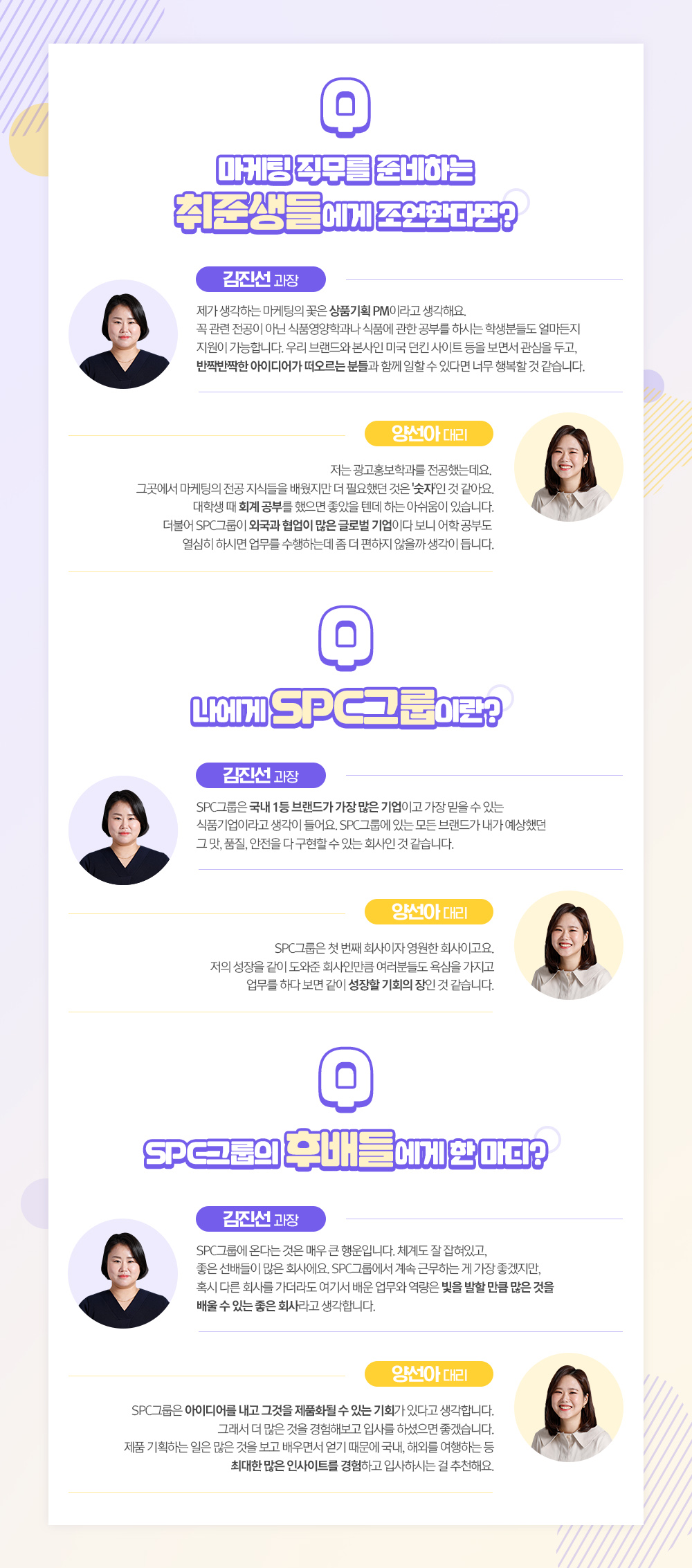 마케팅 직무인터뷰