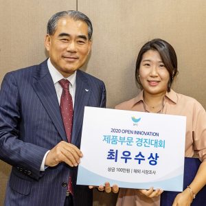 2020 오픈 이노베이션 제품부문 경진대회 최우수상 시상식