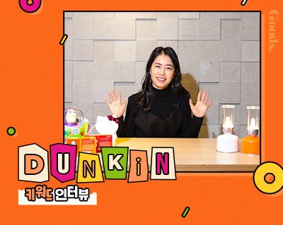 spc_던킨-인터뷰-썸네일-수정_