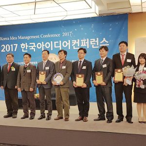 2017 한국아이디어경영대상 수상