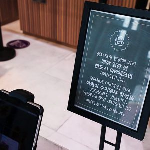 출입문 앞 QR코드 체크인