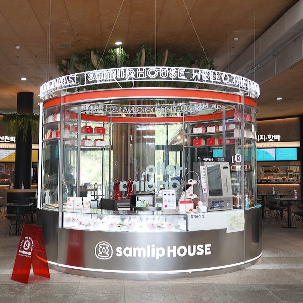 삼립 하우스 전경