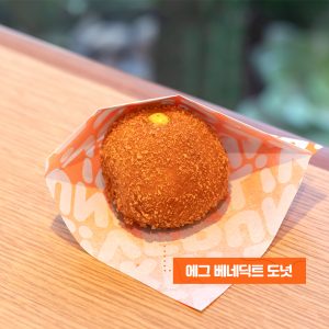 에그 베네딕트 도넛