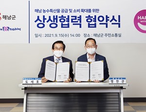 썸네일_해남군청