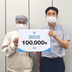 비알코리아 제안제도 수상자