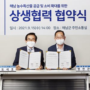 상생협력 협약식