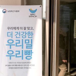 국산 밀 소비 활성화에 기여하는 SPC삼립