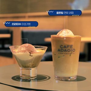 달달하고 고소한 '티라미수 아포가토'와 ‘플로팅 연유 라떼’
