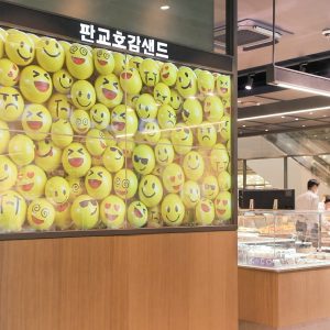 매장 내 시그니처 호감샌드 이모티콘 매장 내 시그니처 호감샌드 이모티콘