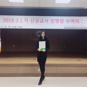 영양교사로 일하는 허진여 장학생