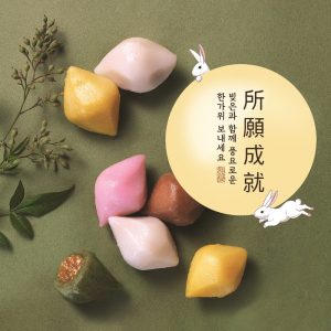 빚은의 추석맞이 문구가 담긴 포스터