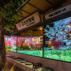 핫한 음식점과 팝업 스토어, 반려견 놀이터까지 등장한 ‘경동시장’ (*출처 : 경동시장 네이버 지도 / LG전자 공식 홈페이지) 핫한 음식점과 팝업 스토어, 반려견 놀이터까지 등장한 ‘경동시장’ (*출처 : 경동시장 네이버 지도 / LG전자 공식 홈페이지)