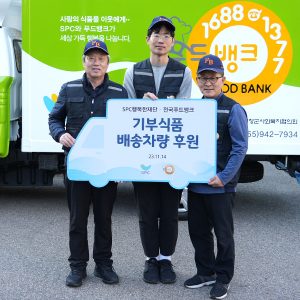 SPC 11월 사회공헌