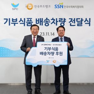 SPC 11월 사회공헌