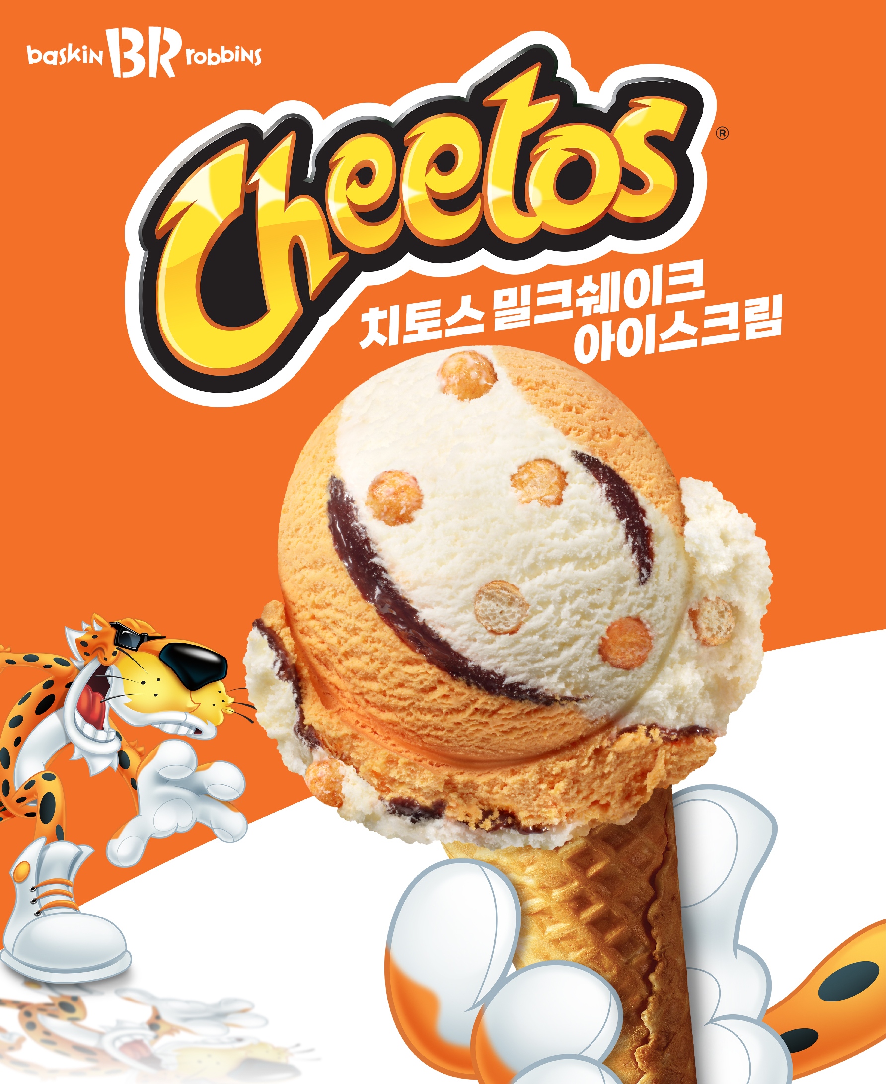 SPC 배스킨라빈스, 11월 이달의 맛 치토스 밀크쉐이크 아이스크림 출시 – SPC매거진