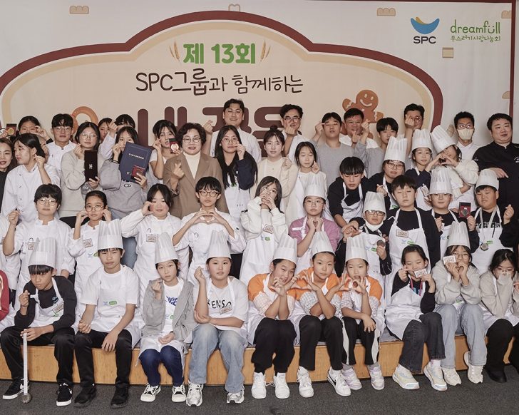 SPC그룹, 지역아동센터 대상 ‘제과제빵 경연대회’ 개최