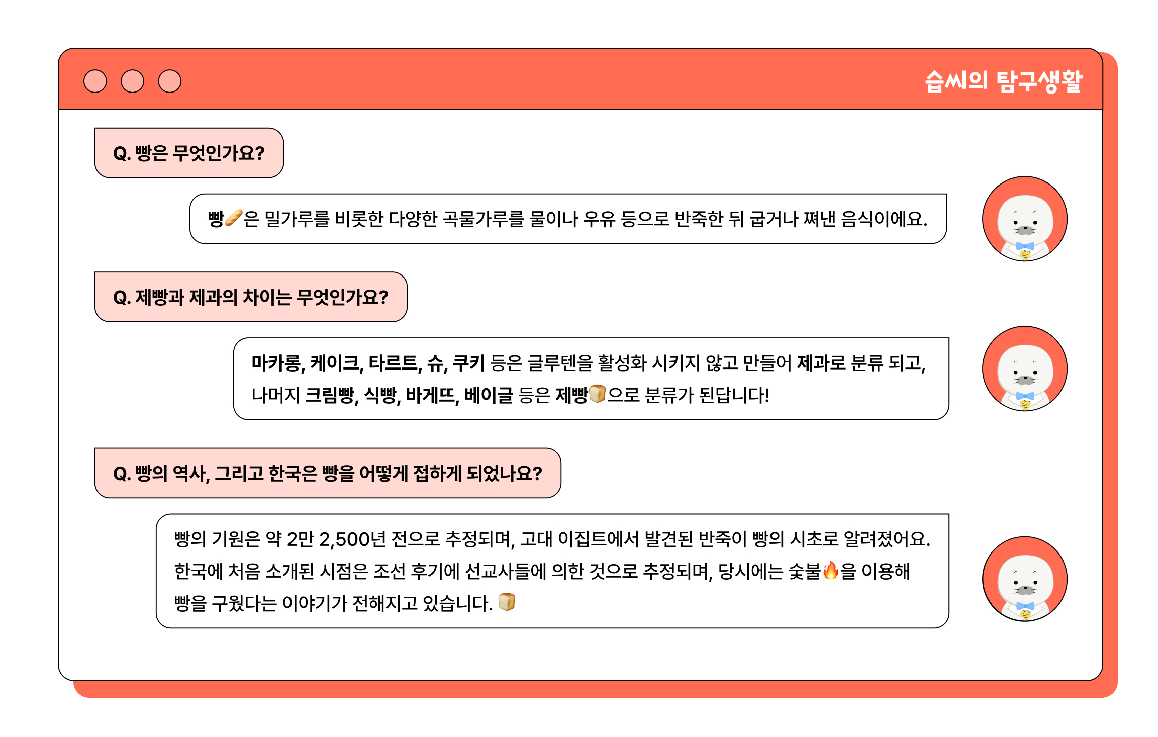 발효에 대해 정리하자면