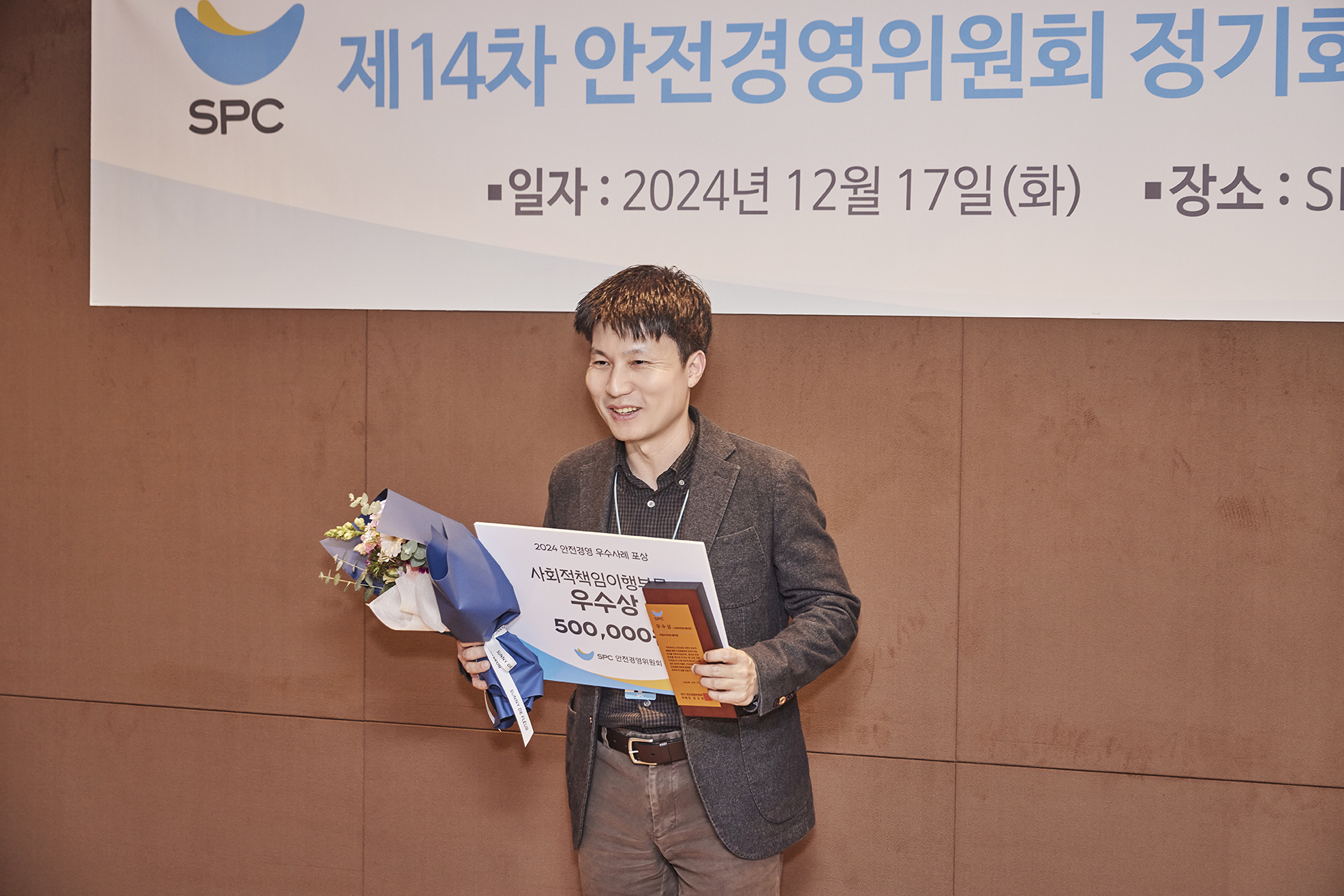 SPC-안전경영시상식_053