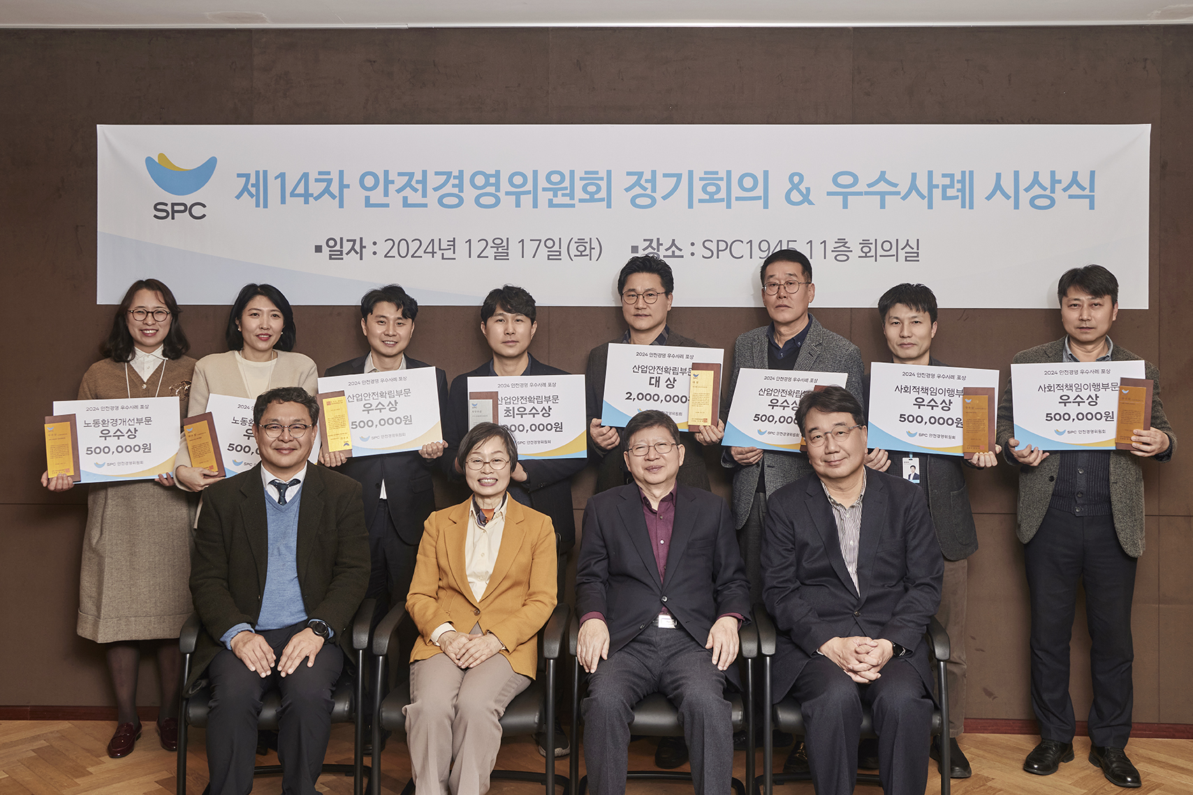 SPC-안전경영시상식_066