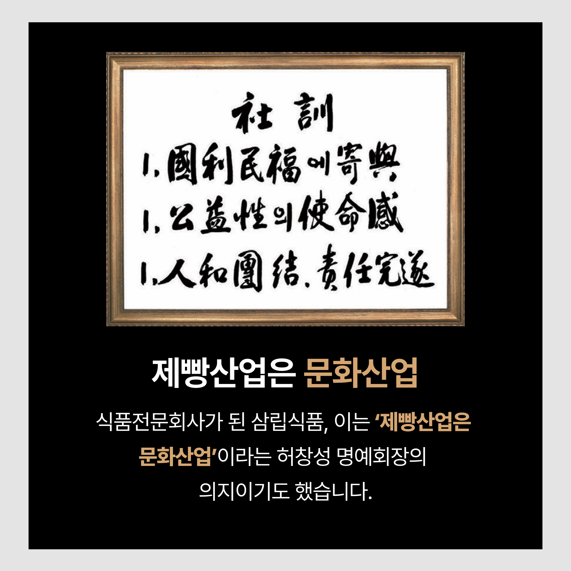 제빵산업은 문화산업