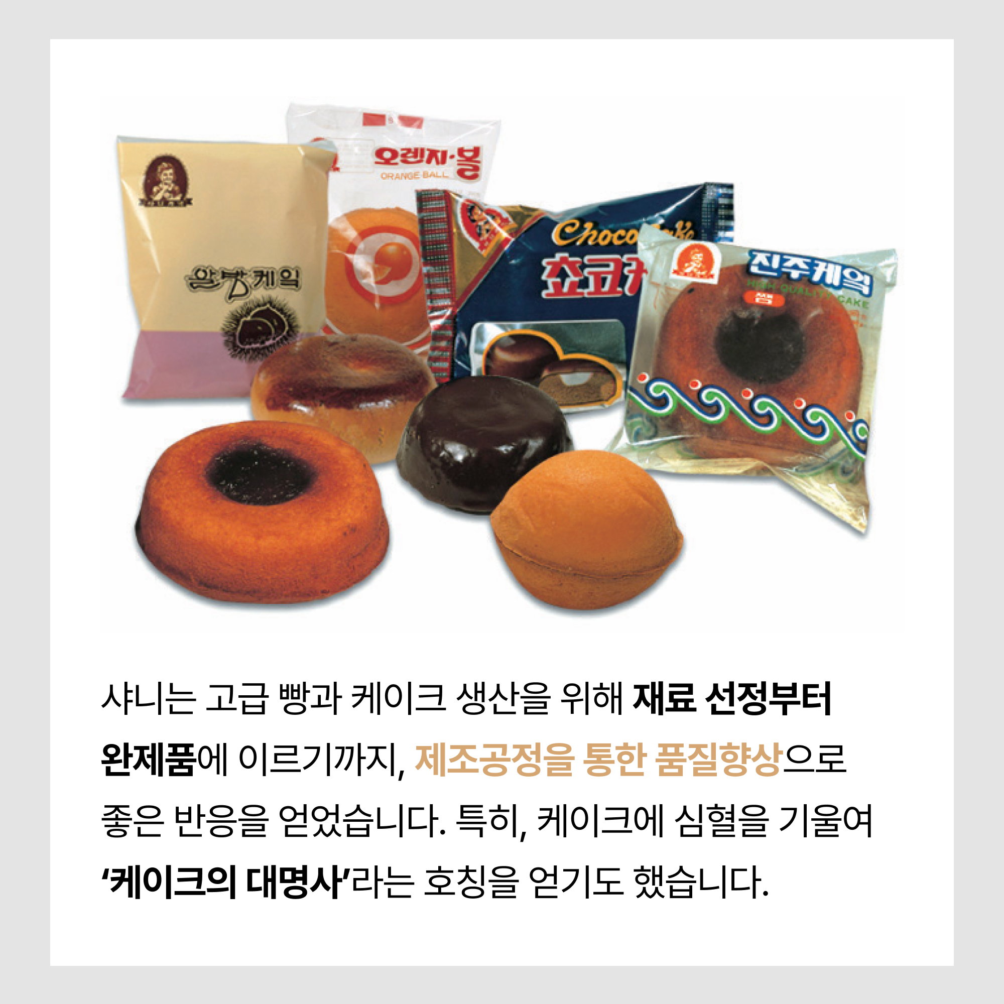 제조공정을 통한 품질 향상