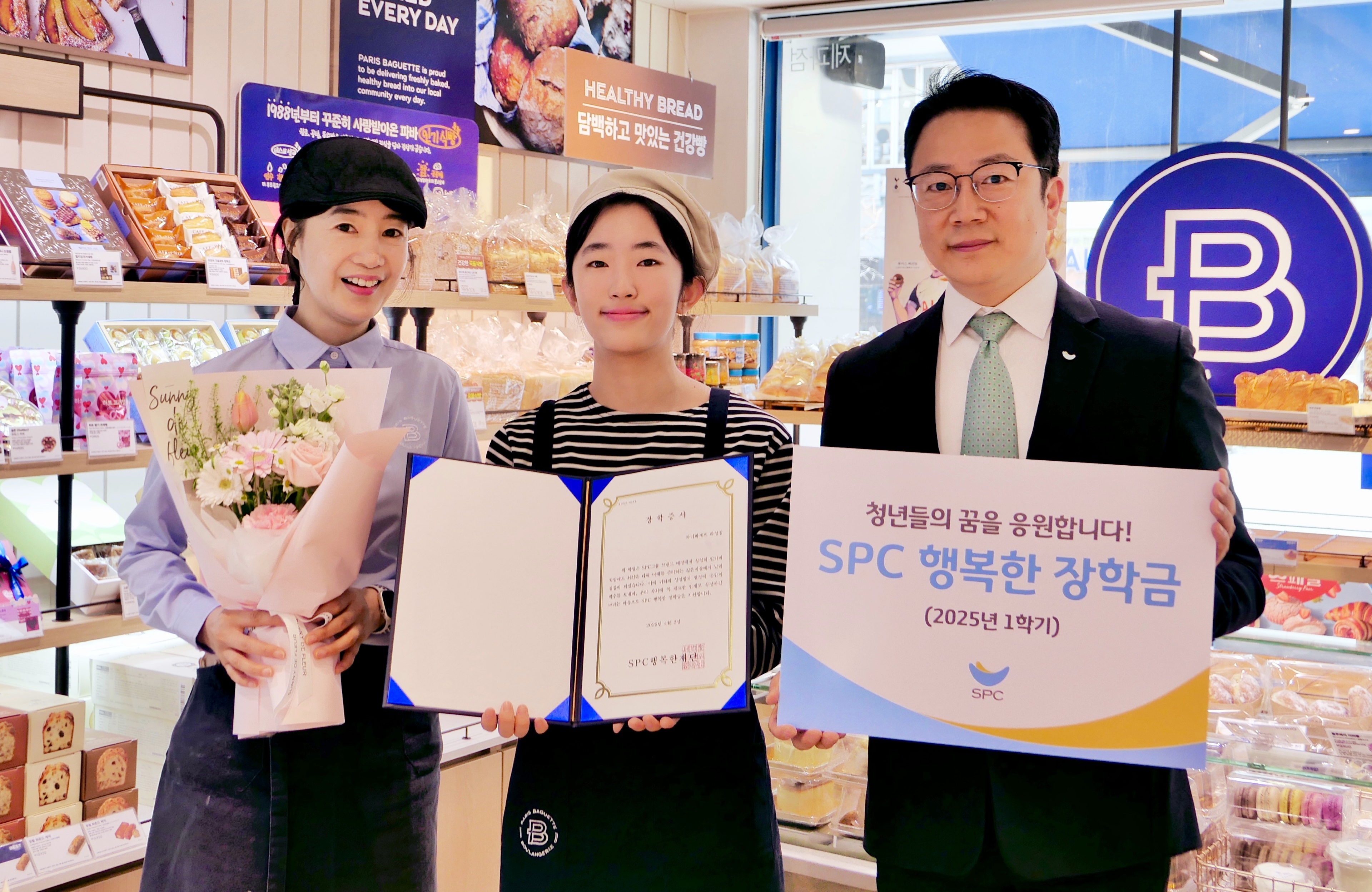 SPC그룹, 아르바이트 대학생 지원하는 ‘행복한 장학금’ 전달