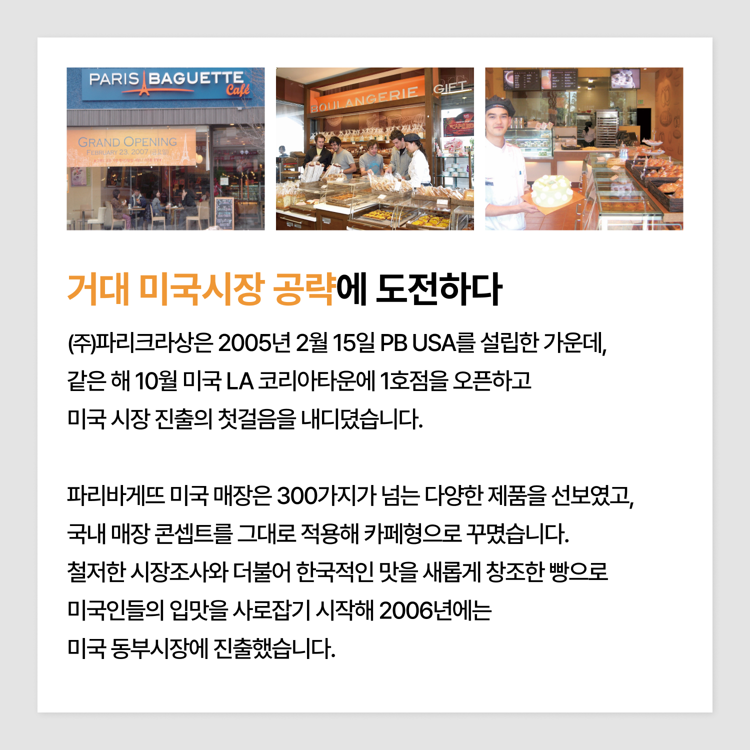 7-거대-미국시장-공략